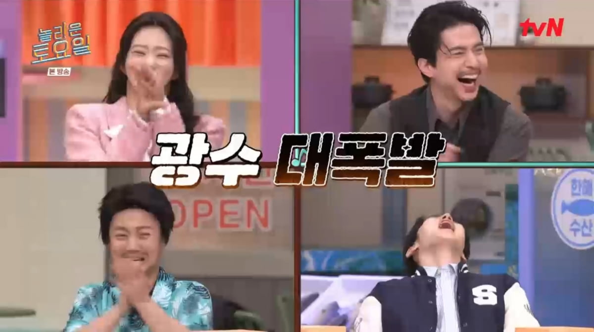 사진=tvN '놀라운 토요일'