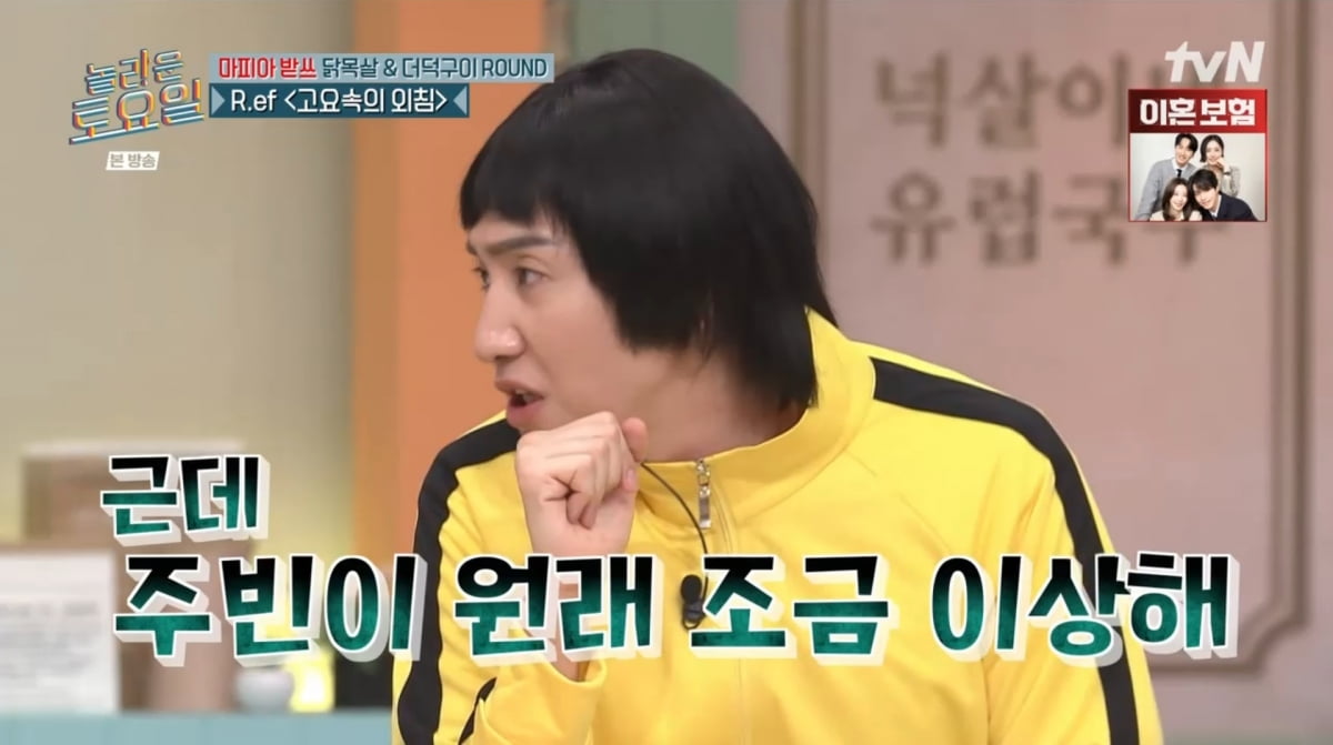 사진=tvN '놀라운 토요일'
