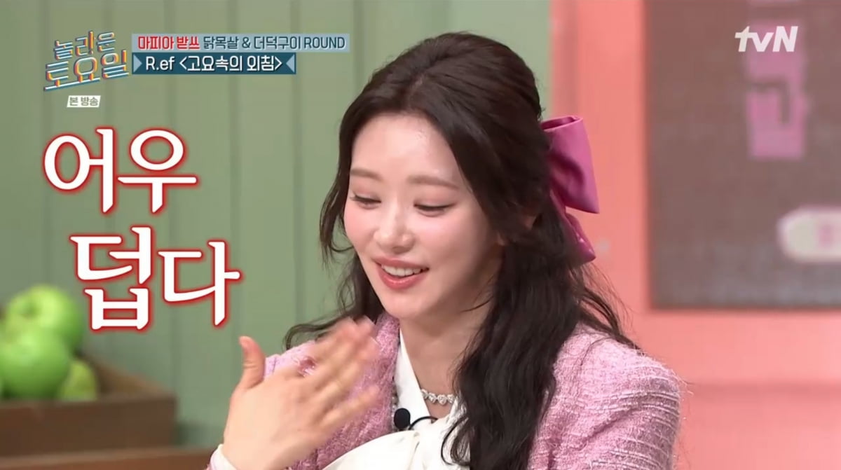 사진=tvN '놀라운 토요일'