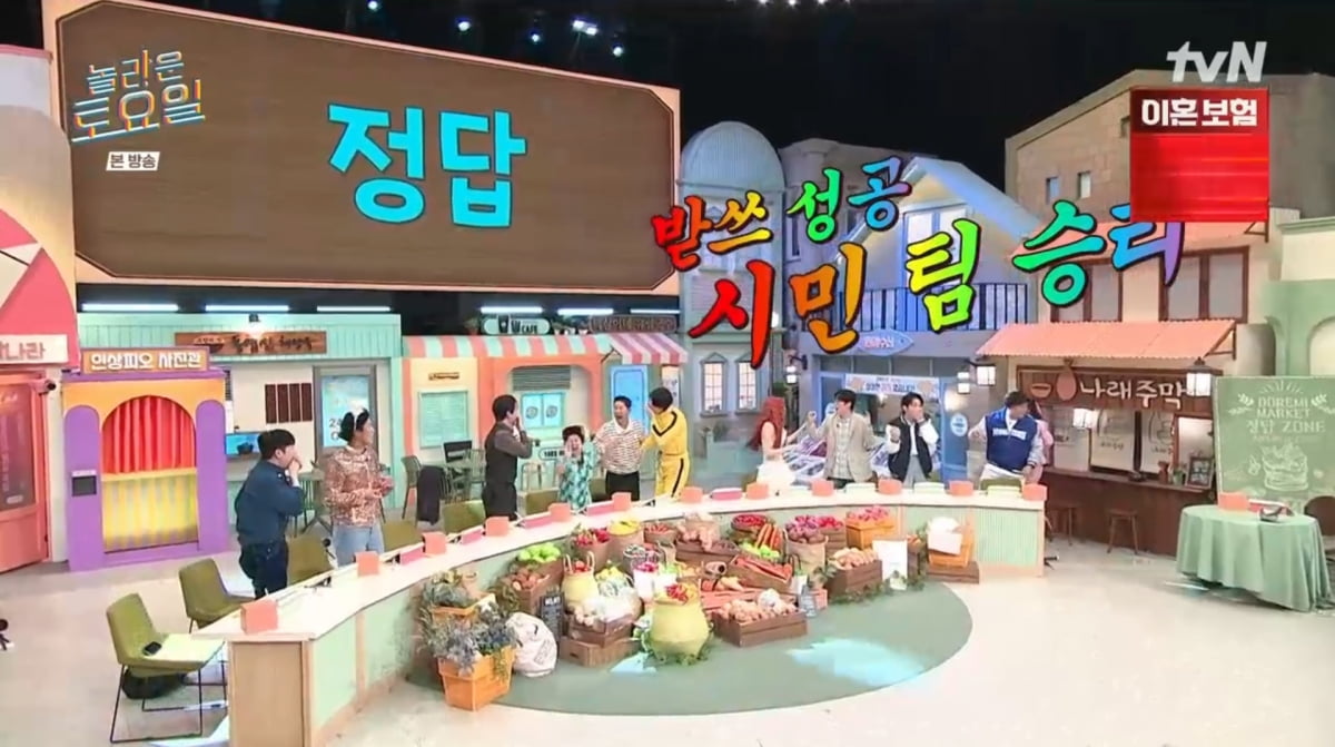 사진=tvN '놀라운 토요일'