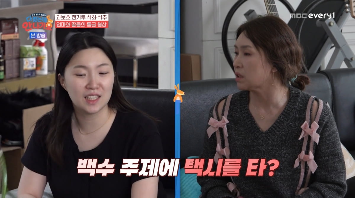 사진=MBC에브리원 '다 컸는데 안 나가요'