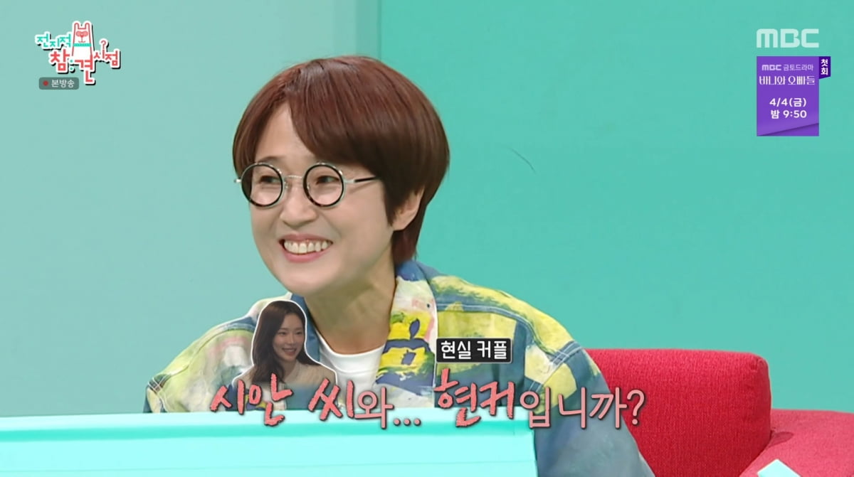 사진=MBC '전지적 참견 시점'