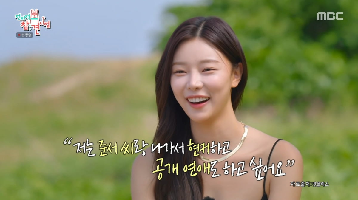 사진=MBC '전지적 참견 시점'