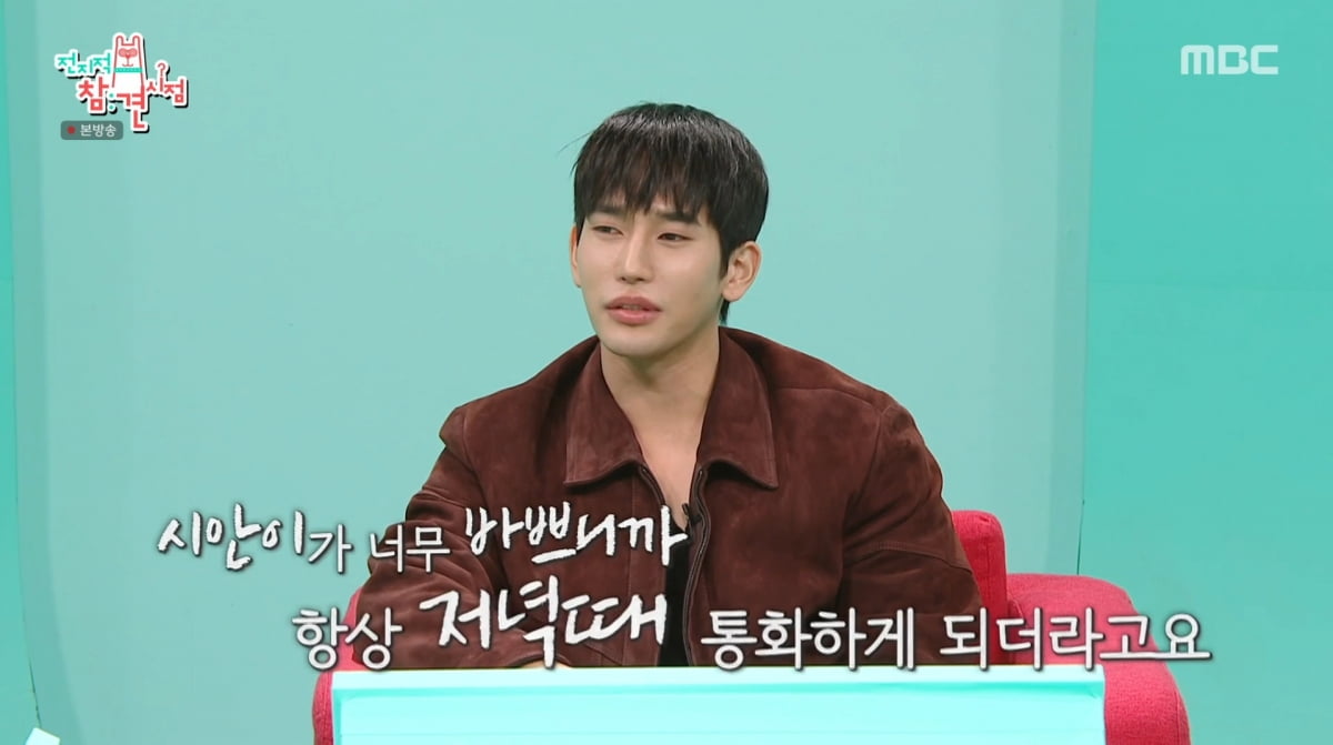 사진=MBC '전지적 참견 시점'
