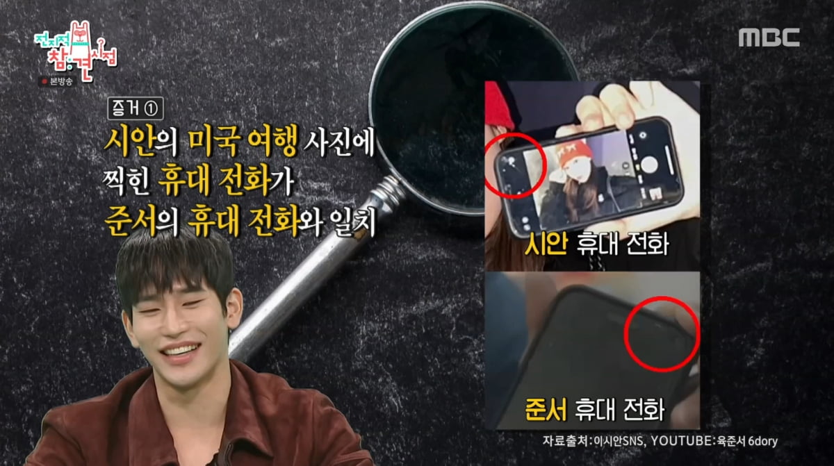 사진=MBC '전지적 참견 시점'