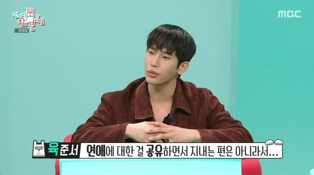 사진=MBC '전지적 참견 시점'