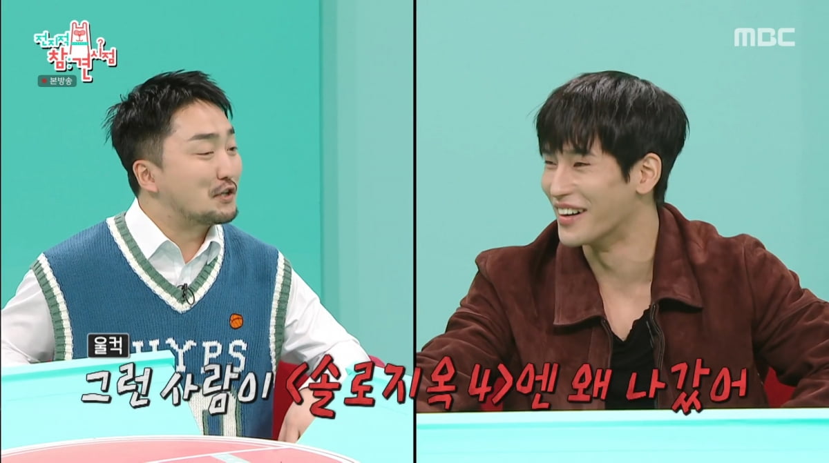 사진=MBC '전지적 참견 시점'
