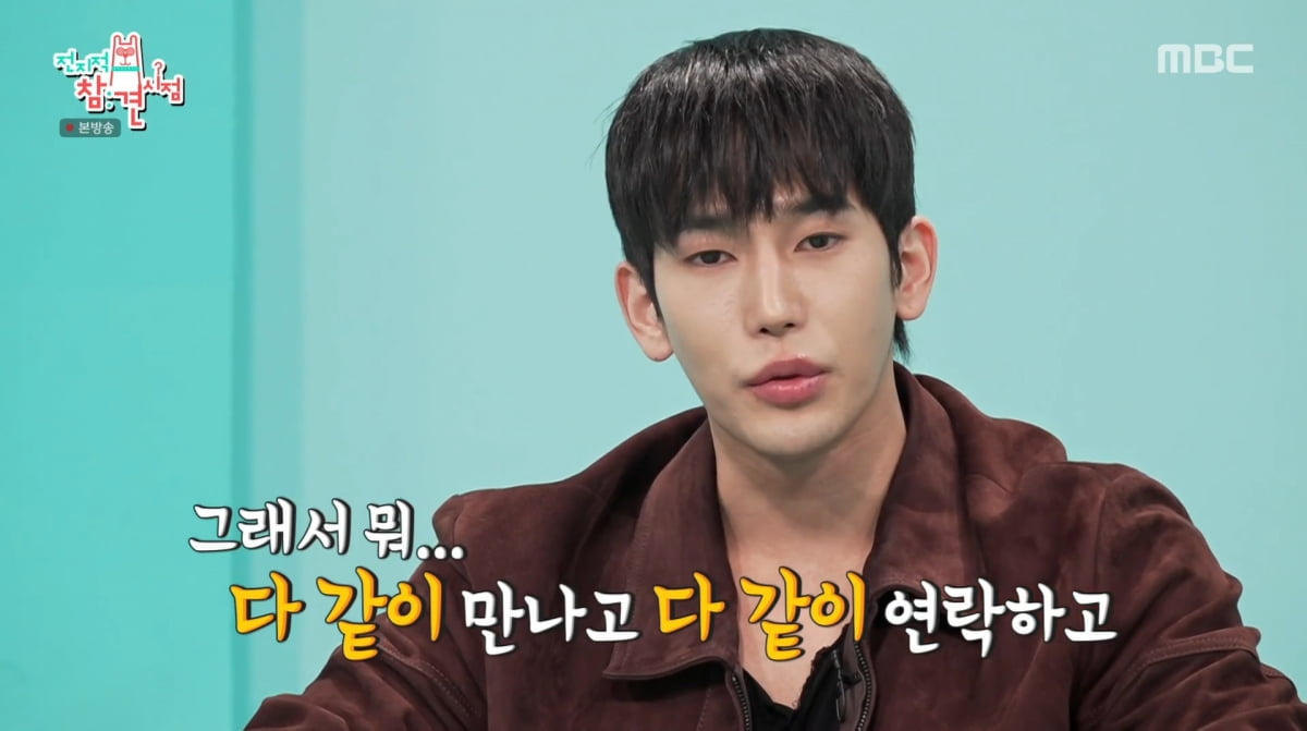 사진=MBC '전지적 참견 시점'
