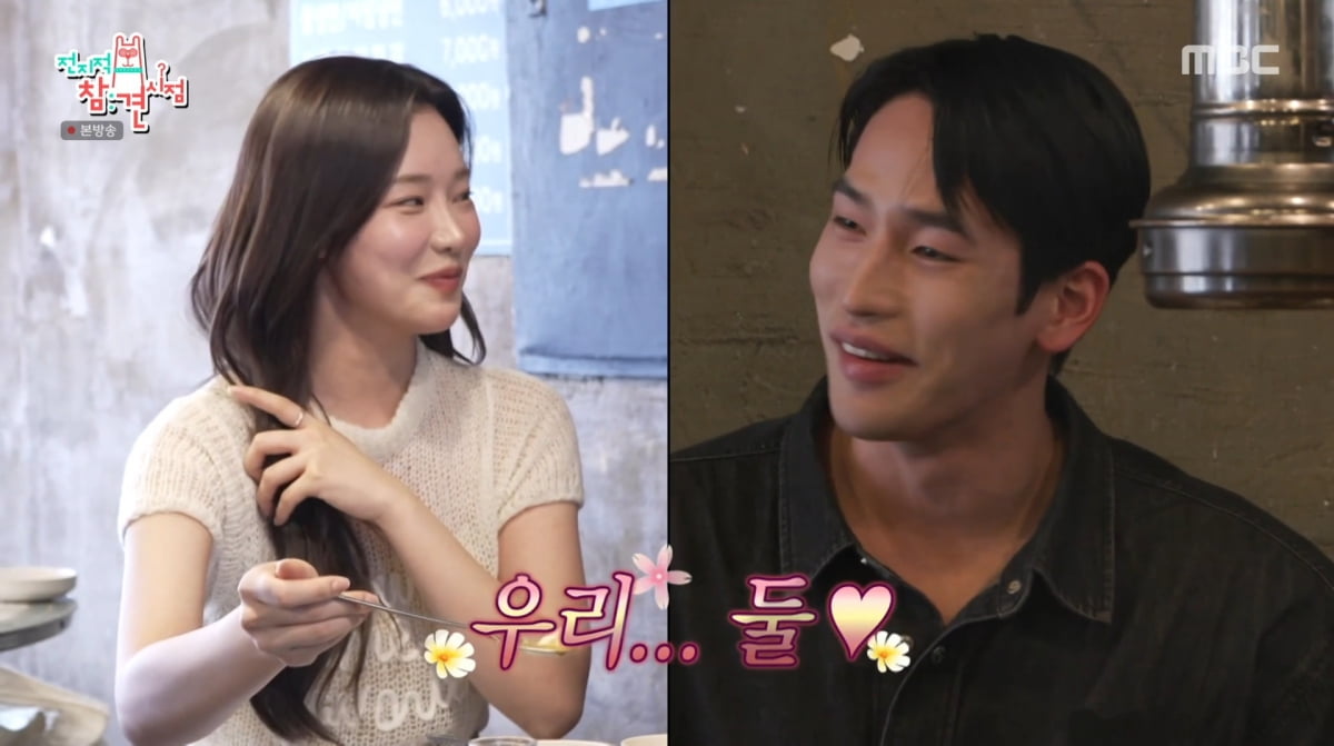 사진=MBC '전지적 참견 시점'