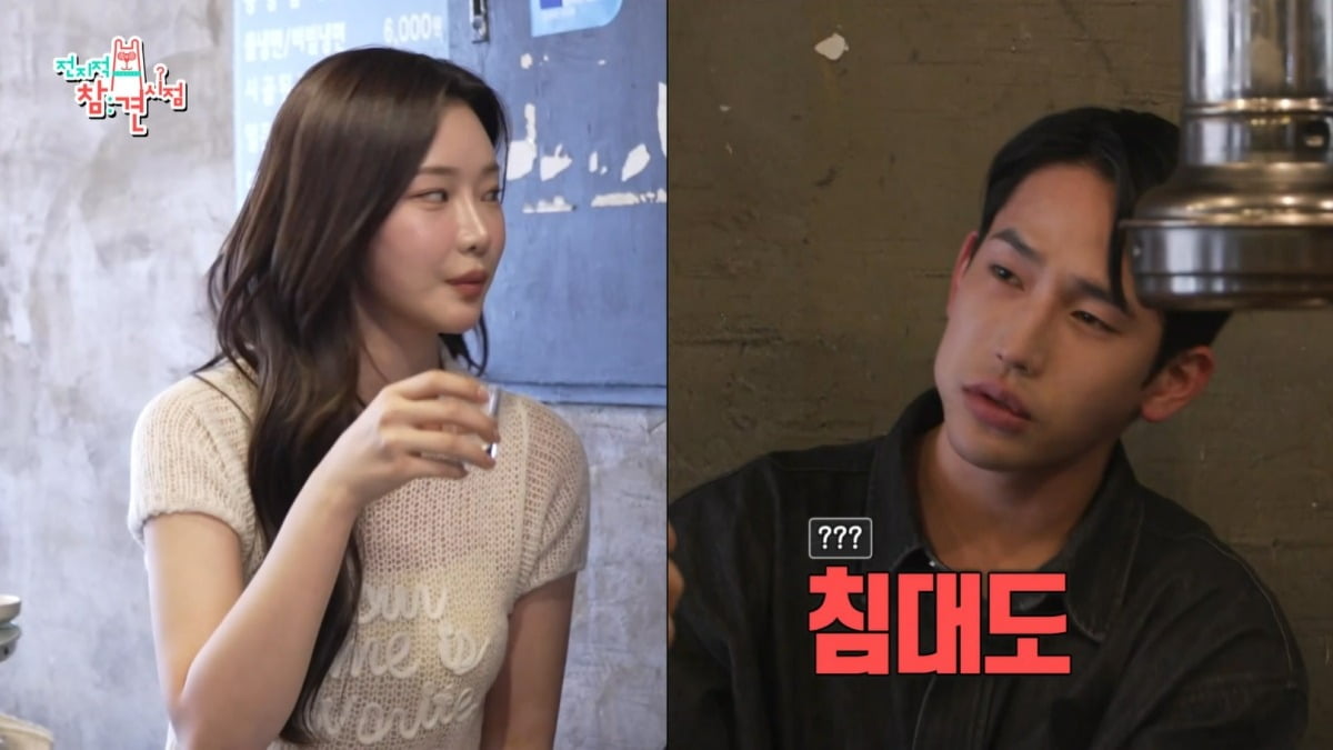 사진=MBC '전지적 참견 시점' 캡처