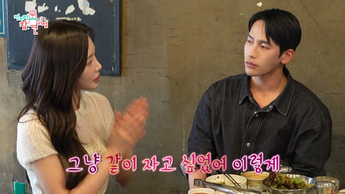 [종합] '동침신' 육준서♥이시안, 방송용 연애였다…"현커 아냐, 오빠·동생 사이"('전참시')