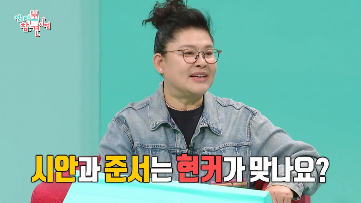 [종합] '동침신' 육준서♥이시안, 방송용 연애였다…"현커 아냐, 오빠·동생 사이"('전참시')
