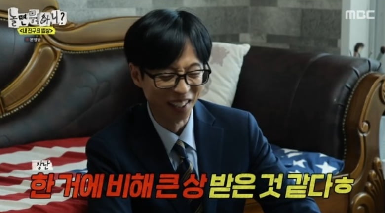 / 사진=MBC '놀면 뭐하니'