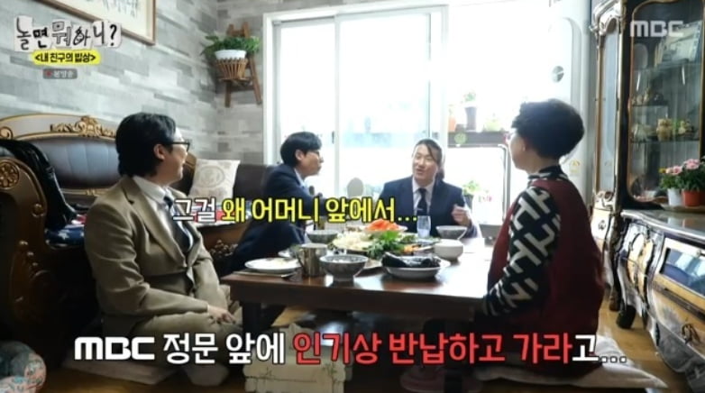 / 사진=MBC '놀면 뭐하니'