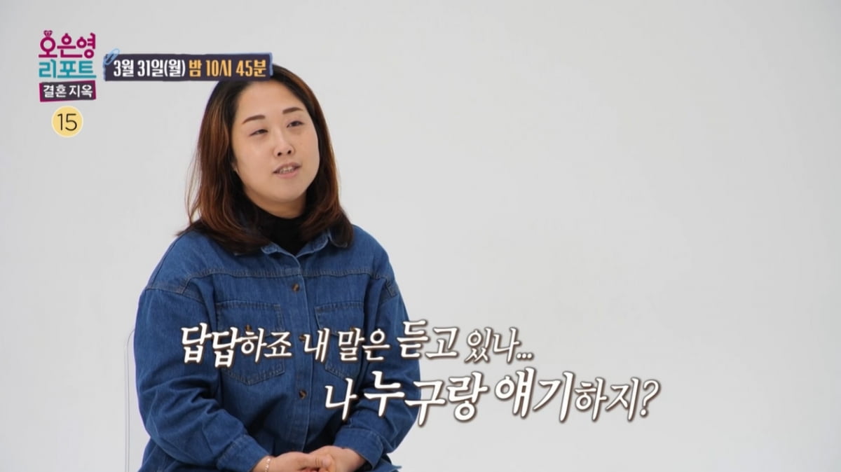월수입 1천인데 아내는 '두 번째 개인 회생'…오은영 "이해 안 돼"('결혼지옥')