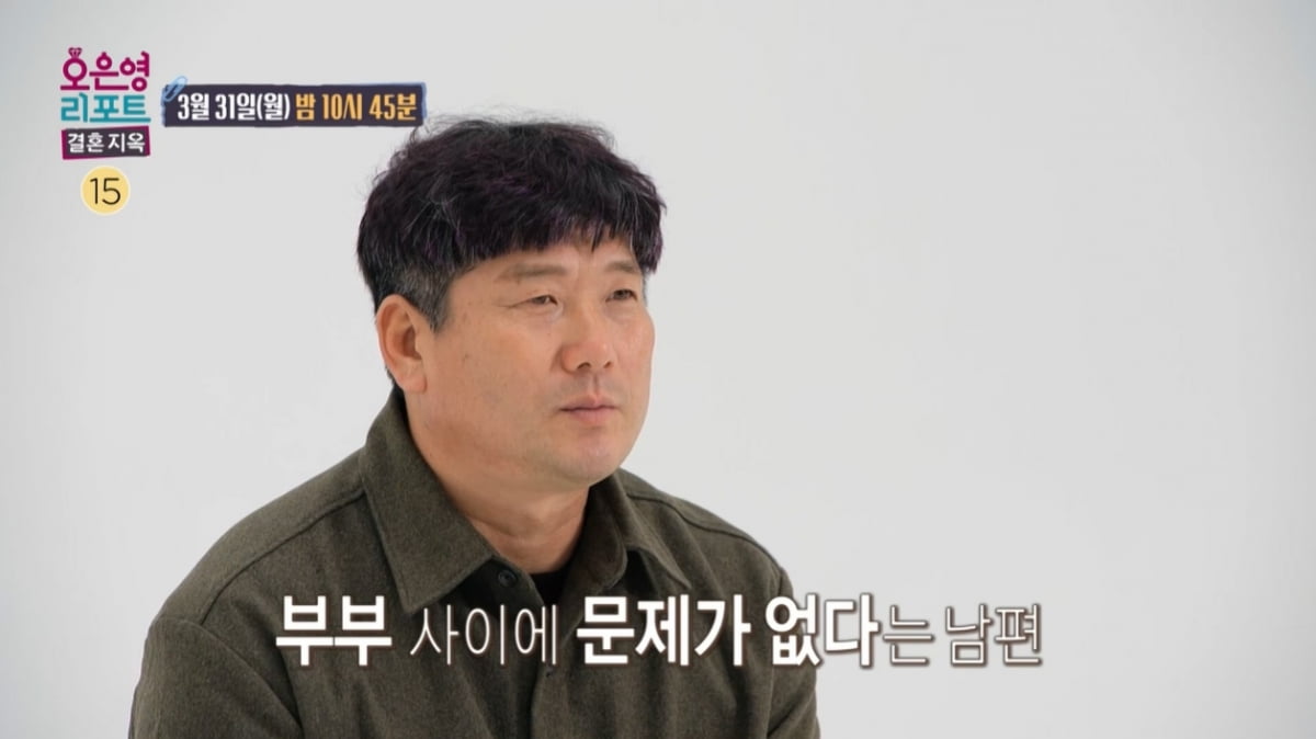 월수입 1천인데 아내는 '두 번째 개인 회생'…오은영 "이해 안 돼"('결혼지옥')