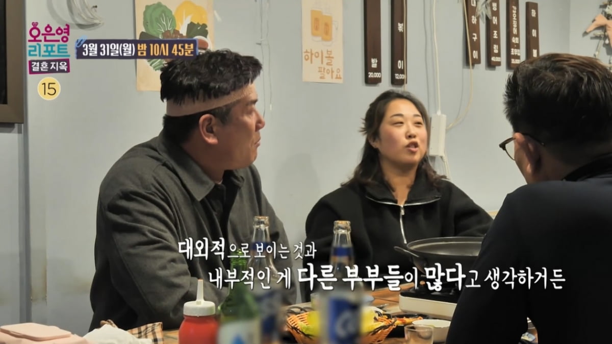 월수입 1천인데 아내는 '두 번째 개인 회생'…오은영 "이해 안 돼"('결혼지옥')
