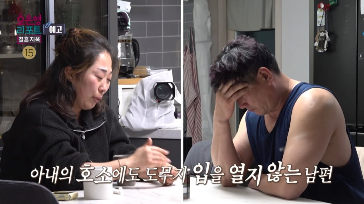 월수입 1천인데 아내는 '두 번째 개인 회생'…오은영 "이해 안 돼"('결혼지옥')