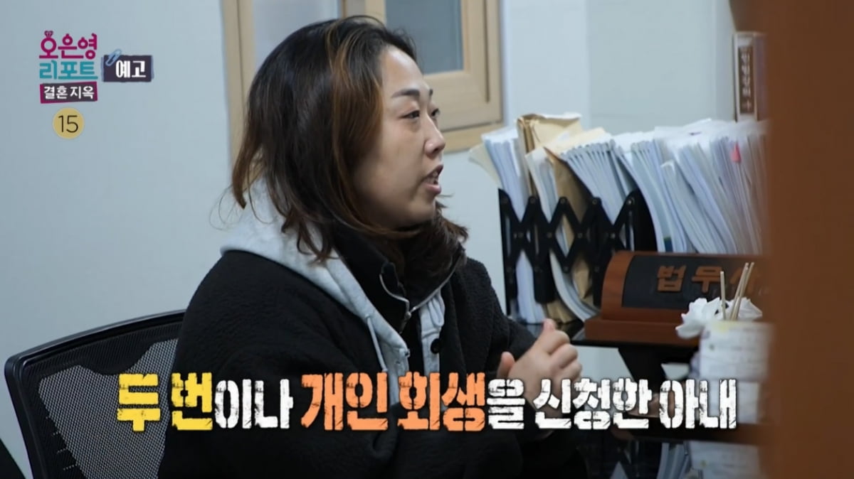 월수입 1천인데 아내는 '두 번째 개인 회생'…오은영 "이해 안 돼"('결혼지옥')