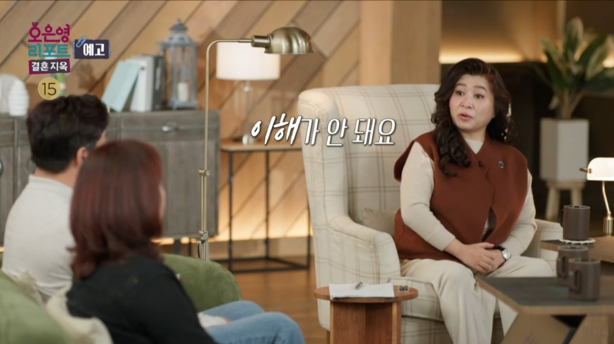 사진=MBC '오은영 리포트 – 결혼 지옥' 영상 캡처
