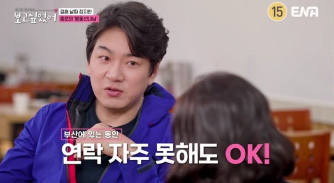 사진 제공 : ENA 영상 캡처