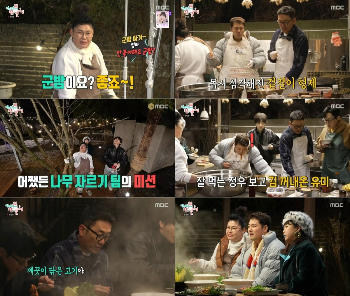 사진=MBC '전지적 참견 시점' 캡처