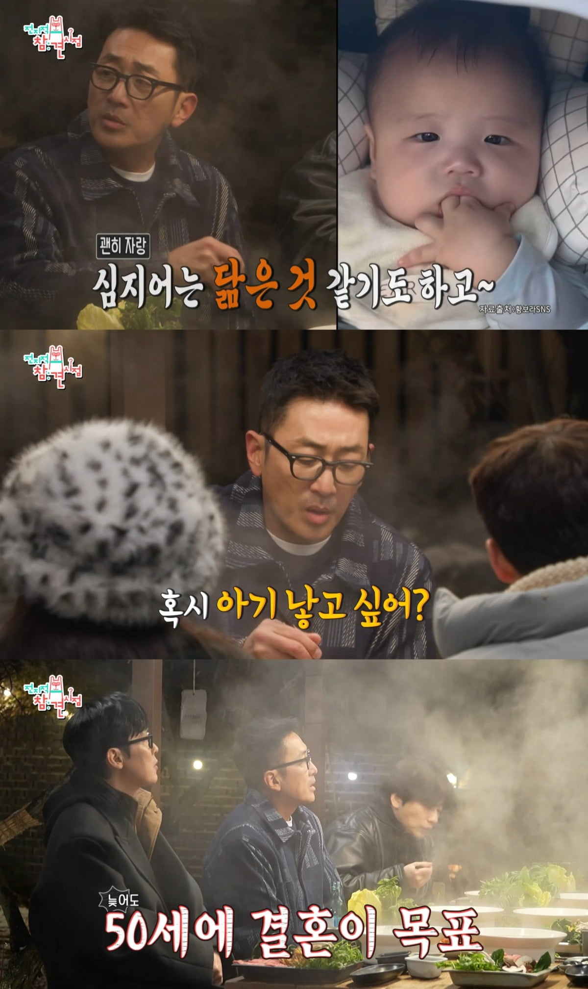사진=MBC '전지적 참견 시점' 캡처