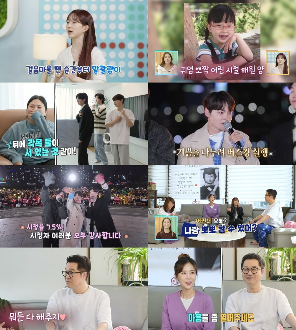 사진=KBS2 '살림남2' 방송 캡처
