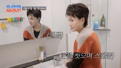 이경실, 손절했던 子 손보승 신혼집 5년 만에 찾았다…손자 깜짝 공개('조선이 사랑꾼')