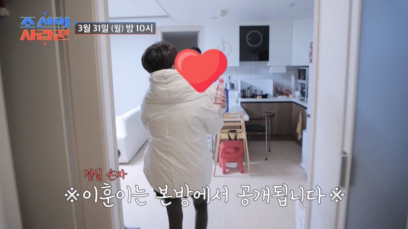 이경실, 손절했던 子 손보승 신혼집 5년 만에 찾았다…손자 깜짝 공개('조선이 사랑꾼')