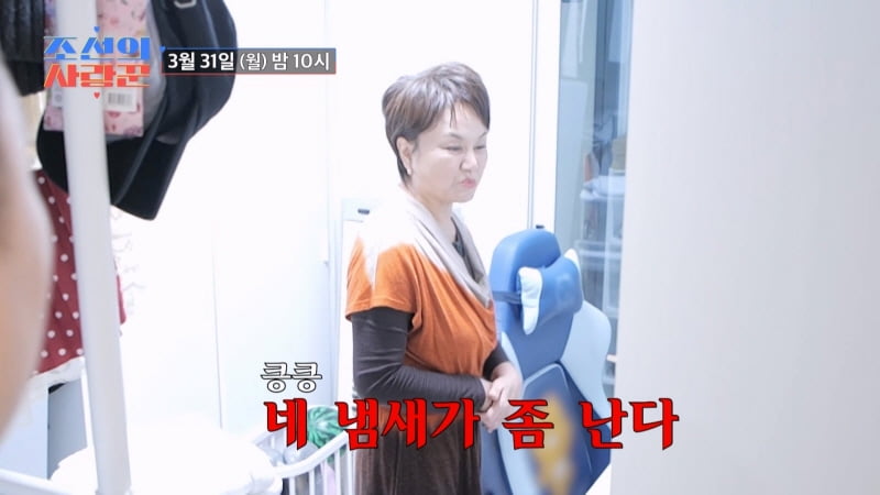 이경실, 손절했던 子 손보승 신혼집 5년 만에 찾았다…손자 깜짝 공개('조선이 사랑꾼')