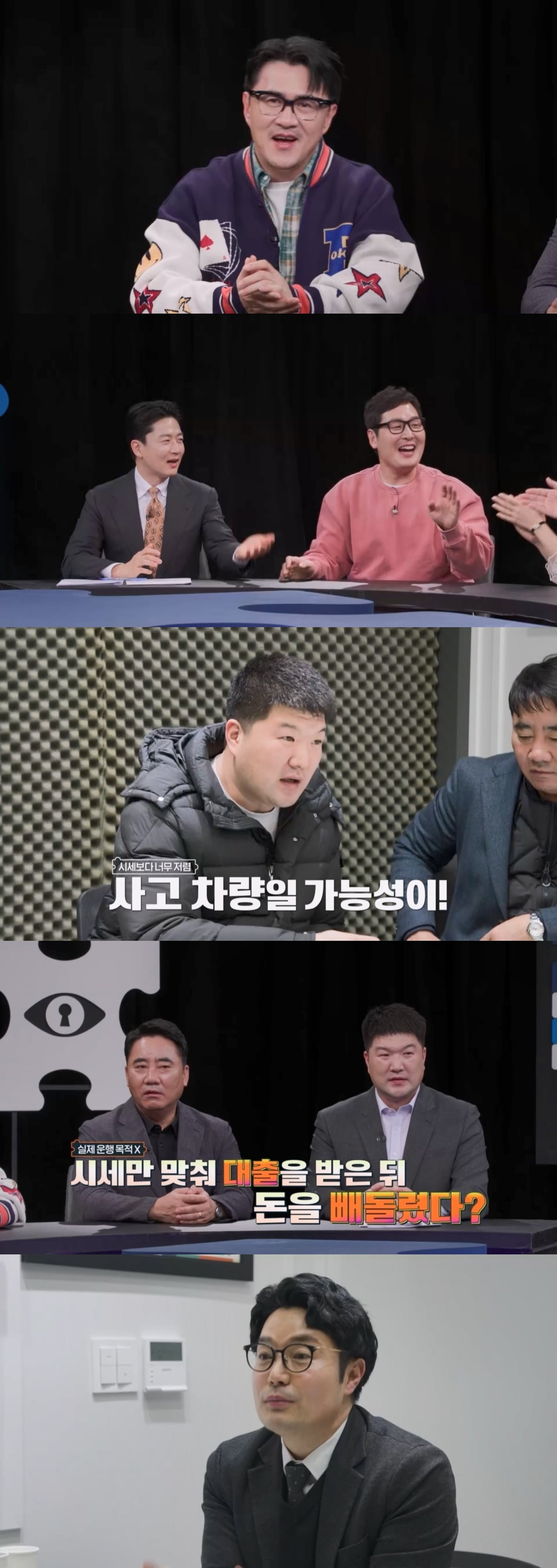 사진제공 = 채널A '탐정들의 영업비밀'