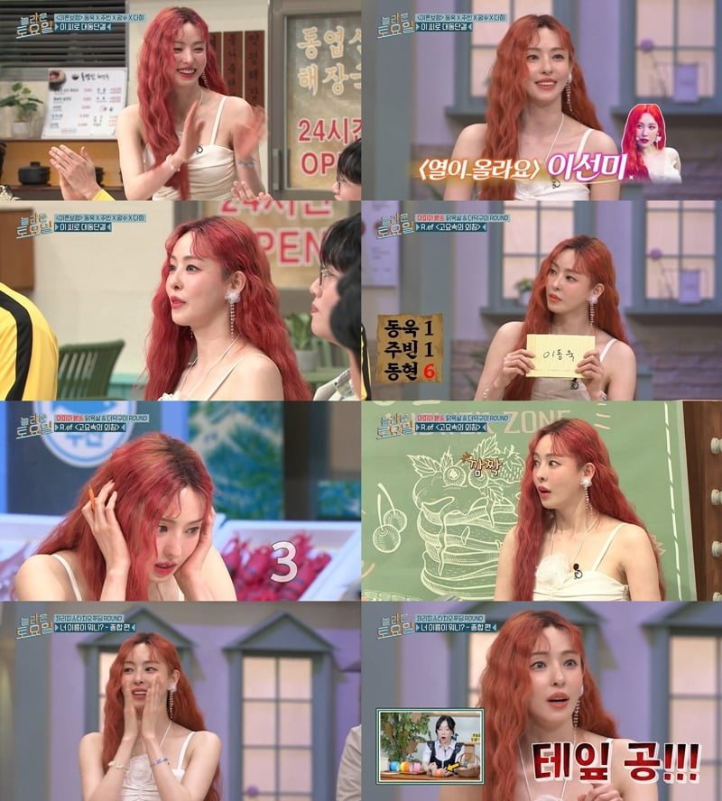 사진=tvN '놀라운 토요일' 캡처