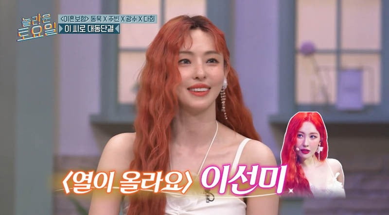 사진=tvN '놀라운 토요일' 캡처