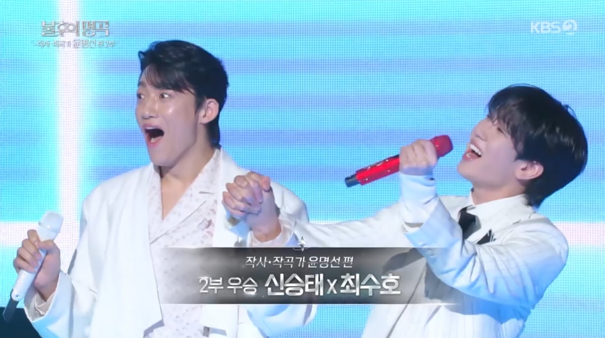 최수호, '불명' 우승…'국악+트로트' 필살기