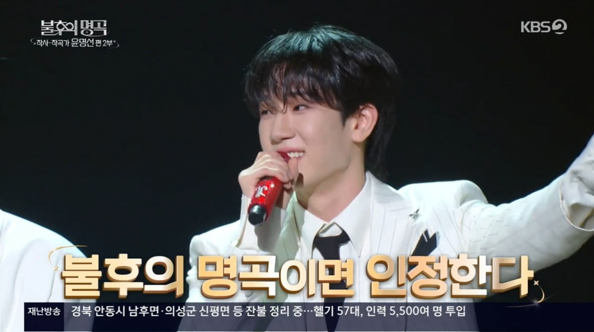사진=KBS2 '불후의 명곡' 캡처