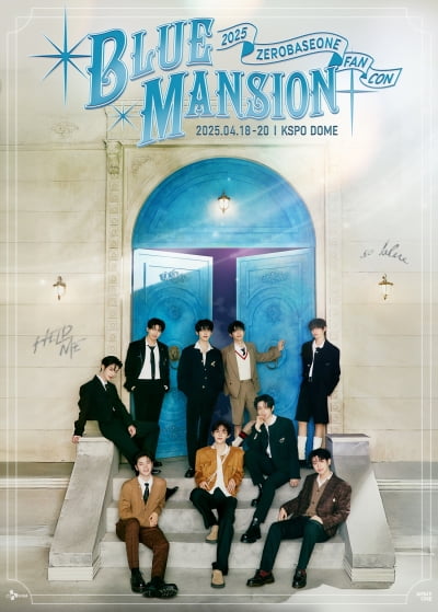 제로베이스원, 日 105개 극장서 팬콘 '블루 맨션' 생중계
