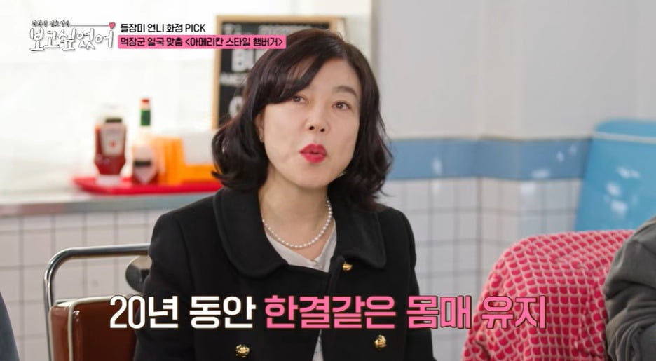 사진 = ENA  '최화정 김호영의 보고싶었어'
