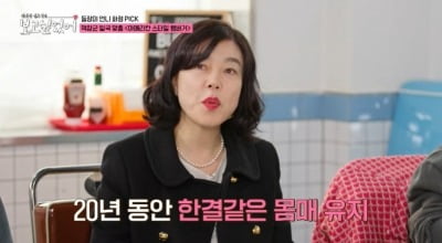 '64세' 최화정, 20년 한결같은 몸매 관리 비결 "잠 오래 자고 단식" ('보고싶었어')