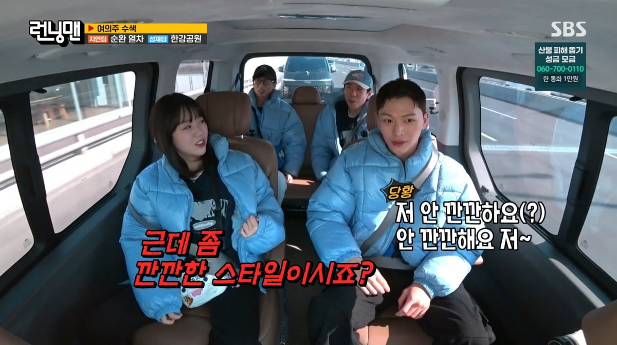 사진=SBS '런닝맨'