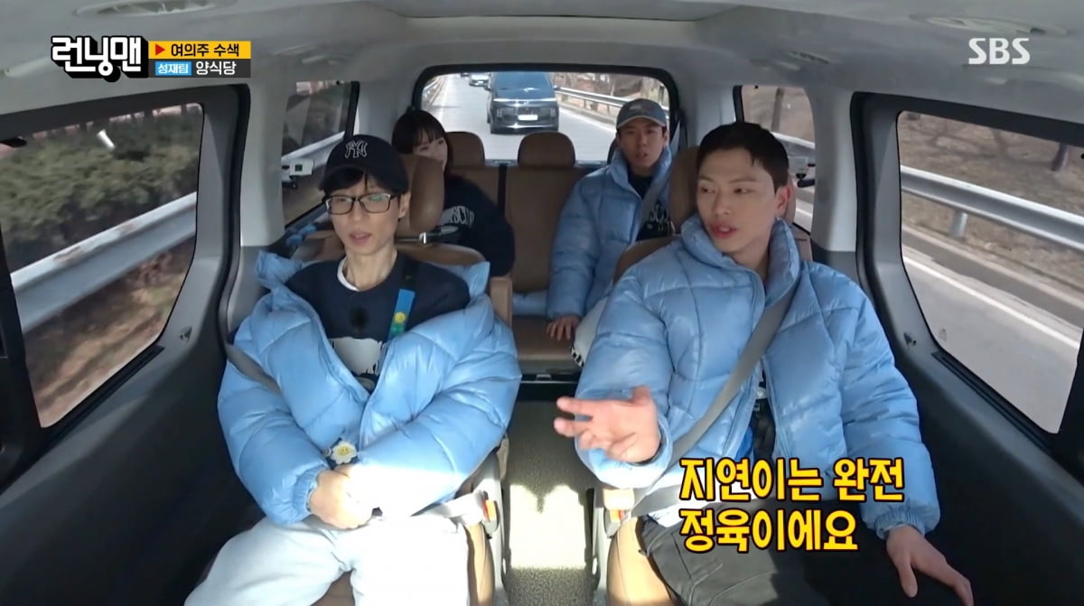 사진=SBS '런닝맨'