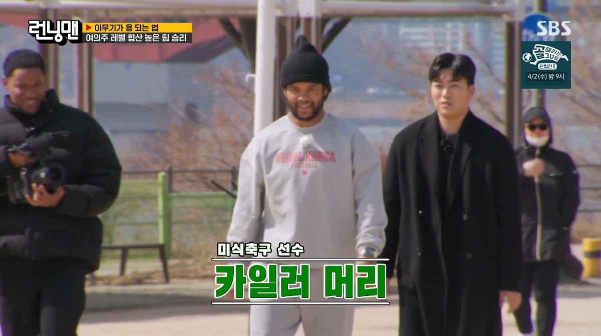 사진=SBS '런닝맨'