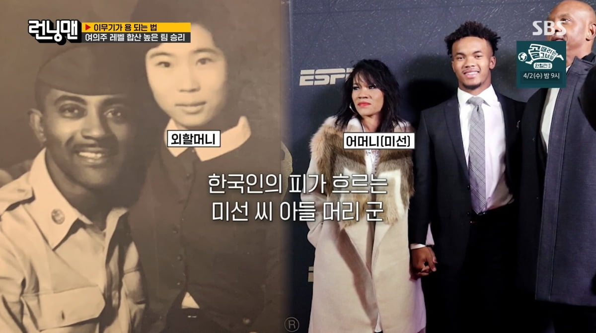 사진=SBS '런닝맨'