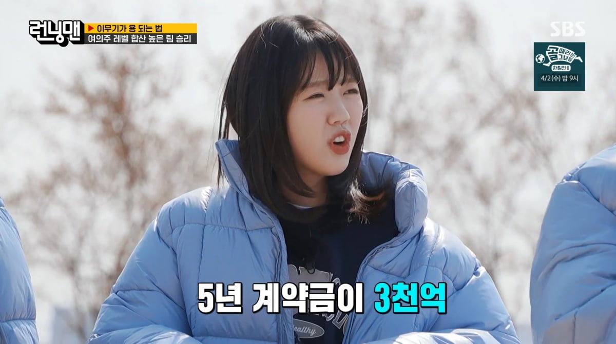 사진=SBS '런닝맨'
