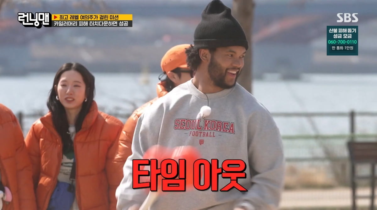사진=SBS '런닝맨'