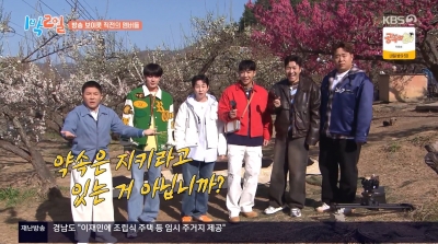 [종합] "나 없을 때 와" 김종민, 덱스 후계자 지목→'방송 보이콧' 보상 요구('1박 2일')