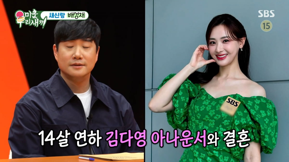 사진=SBS '미운 우리 새끼'