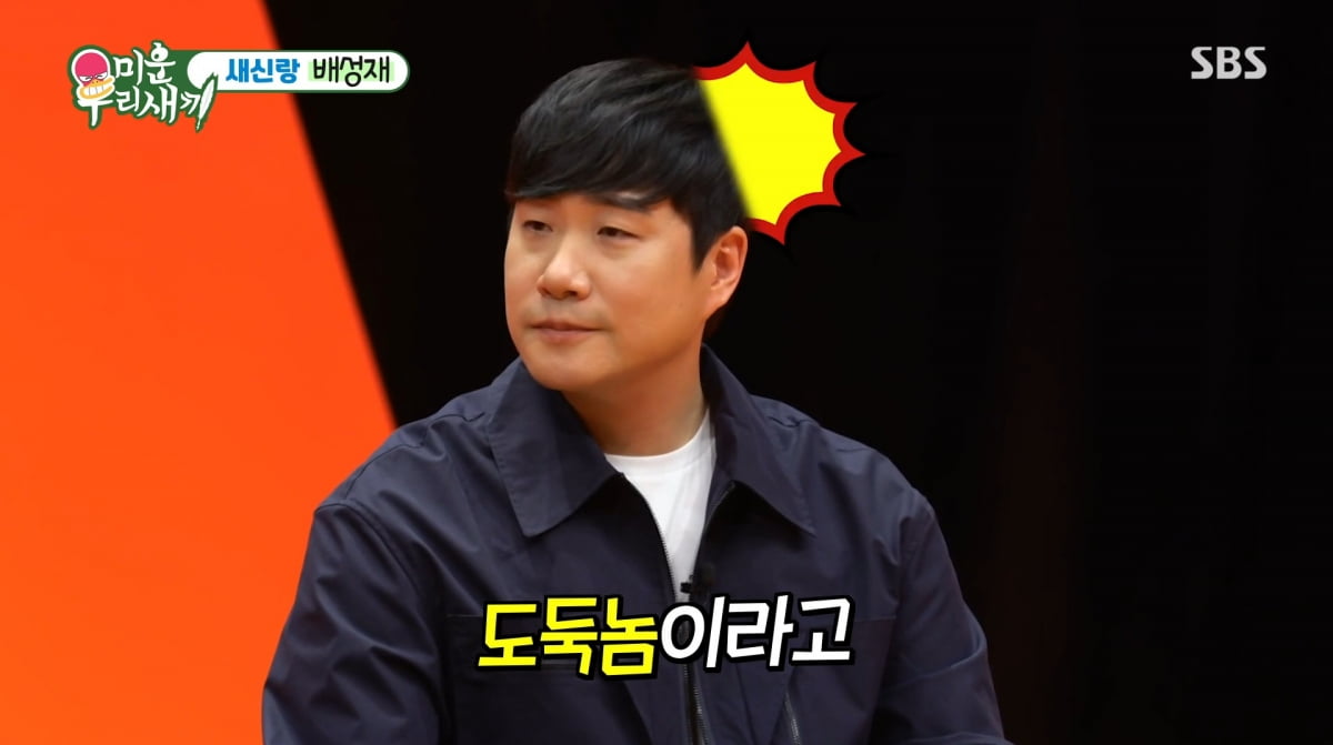 사진=SBS '미운 우리 새끼'