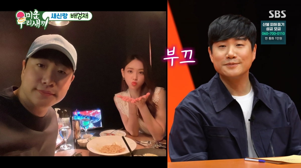 사진=SBS '미운 우리 새끼'