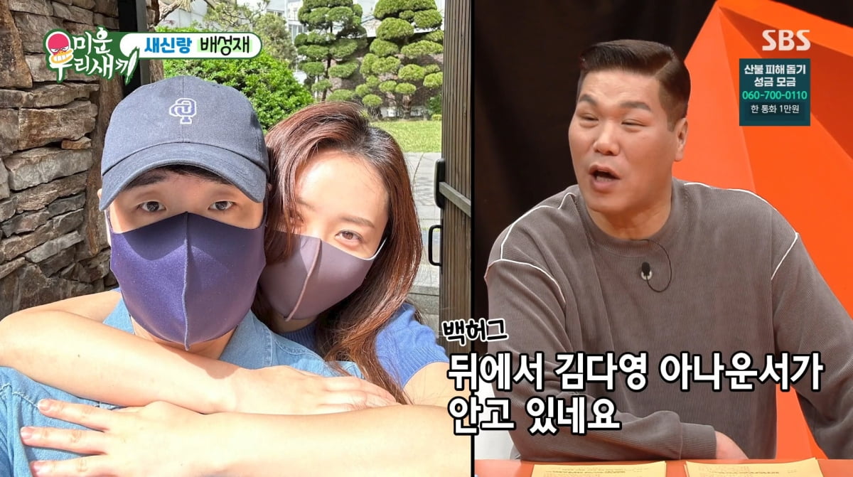 사진=SBS '미운 우리 새끼'